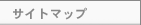 �T�C�g�}�b�v
